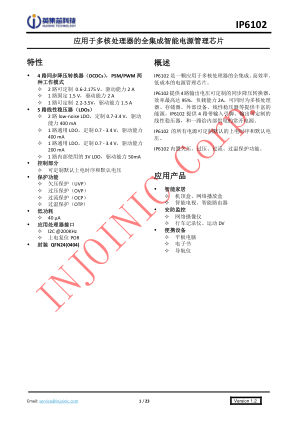 IP6102 数据手册首页