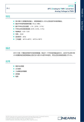 GP9101 数据手册首页