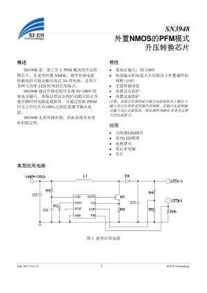 SN3948 数据手册首页