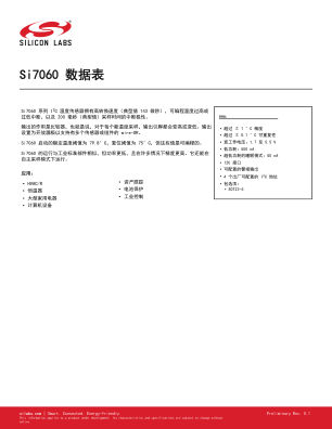 SI7060-B-03-IV 数据手册首页