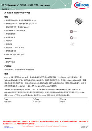 CLE42664G 数据手册首页