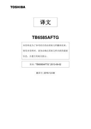 TB6585AFTG datasheet cover page