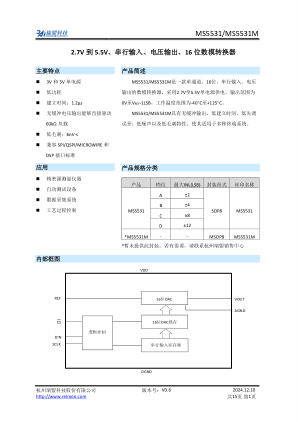MS5531 数据手册首页
