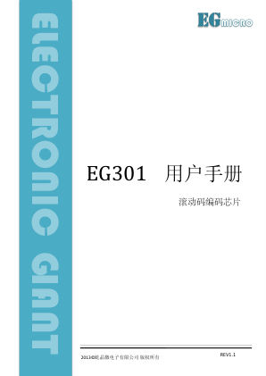EG301 datasheet cover page