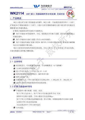 WK2114-ISPG 数据手册首页