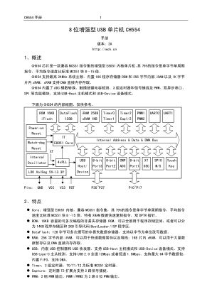 CH554P datasheet cover page