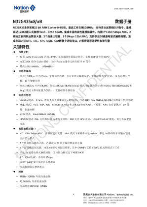 N32G435CBL7 datasheet cover page