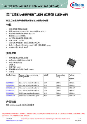 1EDI05I12AF 数据手册首页
