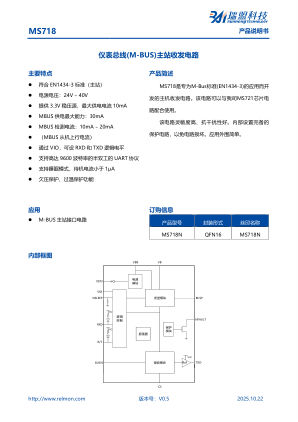 MS718 数据手册首页
