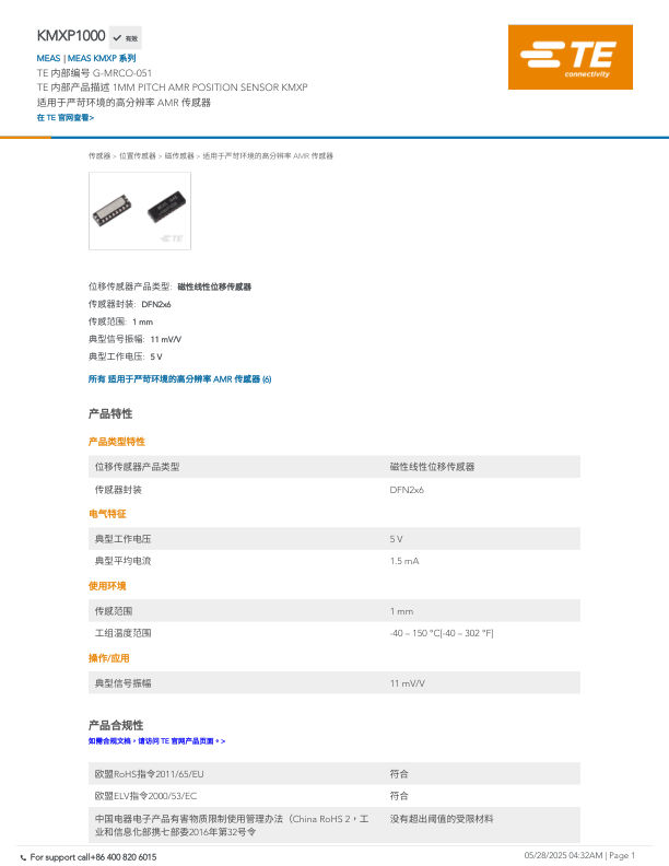 KMXP1000 数据手册首页