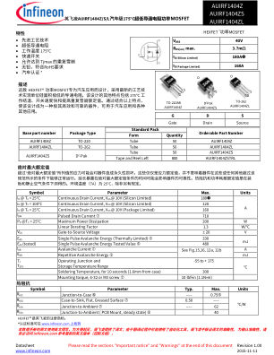 AUIRF1404Z 数据手册首页