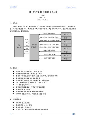 CH9438 数据手册首页