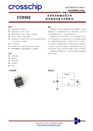 CC6502 数据手册首页
