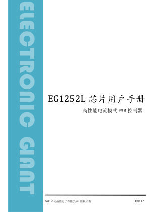 EG1252L 数据手册首页