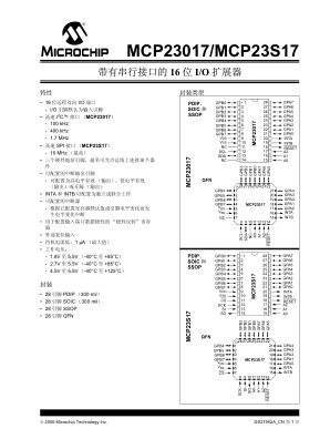MCP23S17T-E 数据手册首页