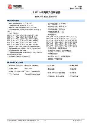 HT7181SPER 数据手册首页