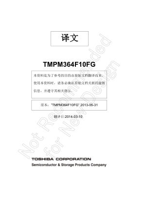 TMPM364F10FG datasheet cover page