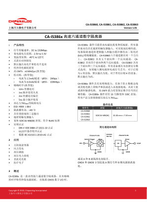 CA-IS386X 数据手册首页