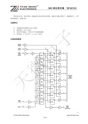 TM74HC595C 数据手册首页