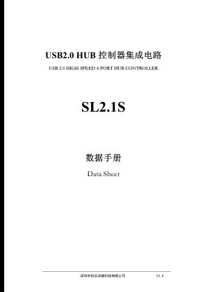 SL2.1S 数据手册首页