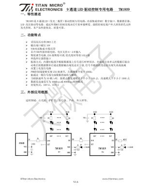 TM1809 数据手册首页