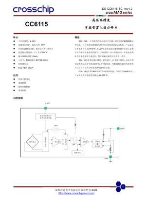 CC6115 数据手册首页