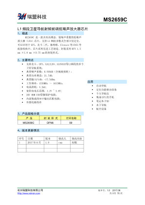 MS2659C datasheet cover page