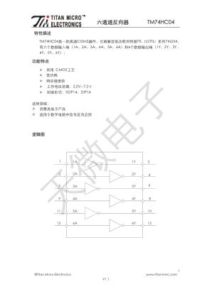 TM74HC04 数据手册首页
