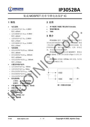 IP3052BA 数据手册首页