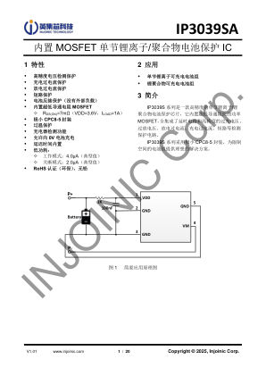 IP3039SA 数据手册首页