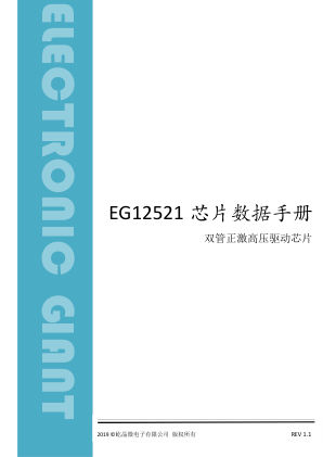 EG12521 datasheet cover page