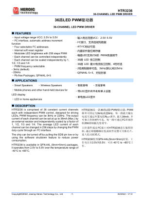 HTR3236 数据手册首页