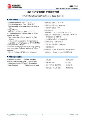 HT71782DNER 数据手册首页