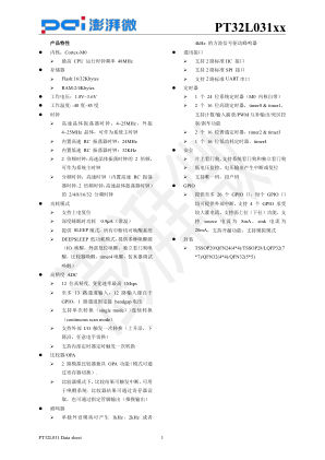 PT32L031 datasheet cover page