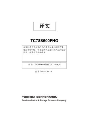 TC78S600FTG 数据手册首页