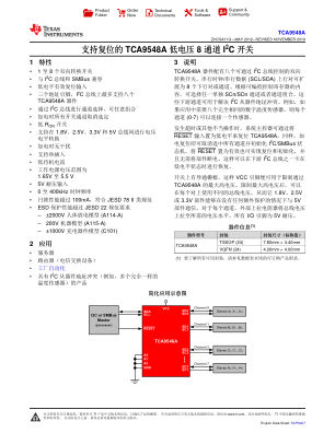 TCA9548A datasheet cover page