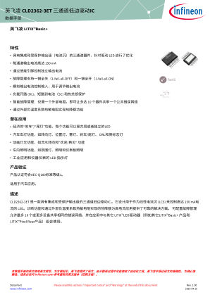 CLD2362-3ET 数据手册首页