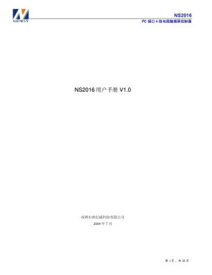 NS2016 datasheet cover page