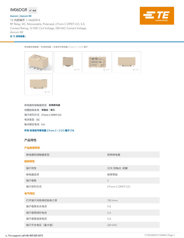 IM06DGR 数据手册首页