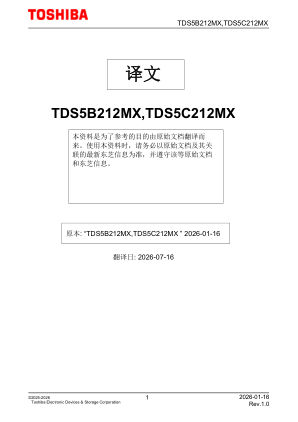 TDS5B212MX datasheet cover page