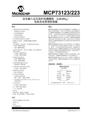MCP73123-22SI 数据手册首页