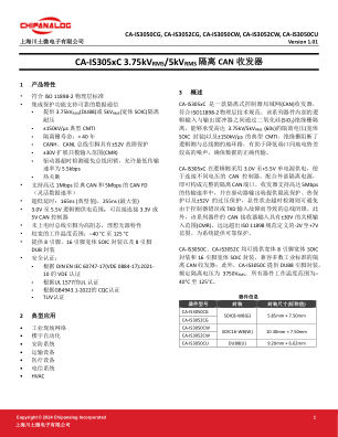 CA-IS305XC 数据手册首页