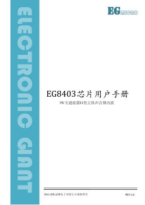 EG8403 datasheet cover page