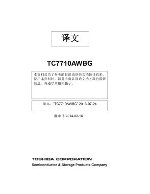 TC7710AWBG 数据手册首页