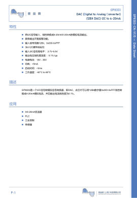 GP8303 数据手册首页