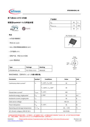 IPD50N04S4L-08 数据手册首页