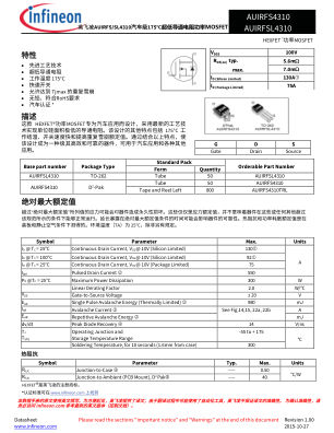 AUIRFS4310 数据手册首页