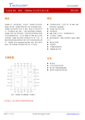 TD1395 数据手册首页