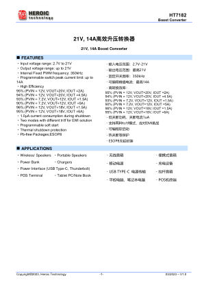 HT7182SPER 数据手册首页