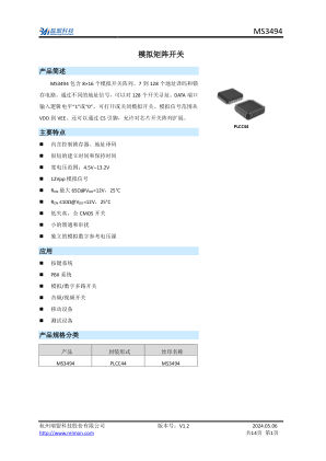 MS3494 datasheet cover page